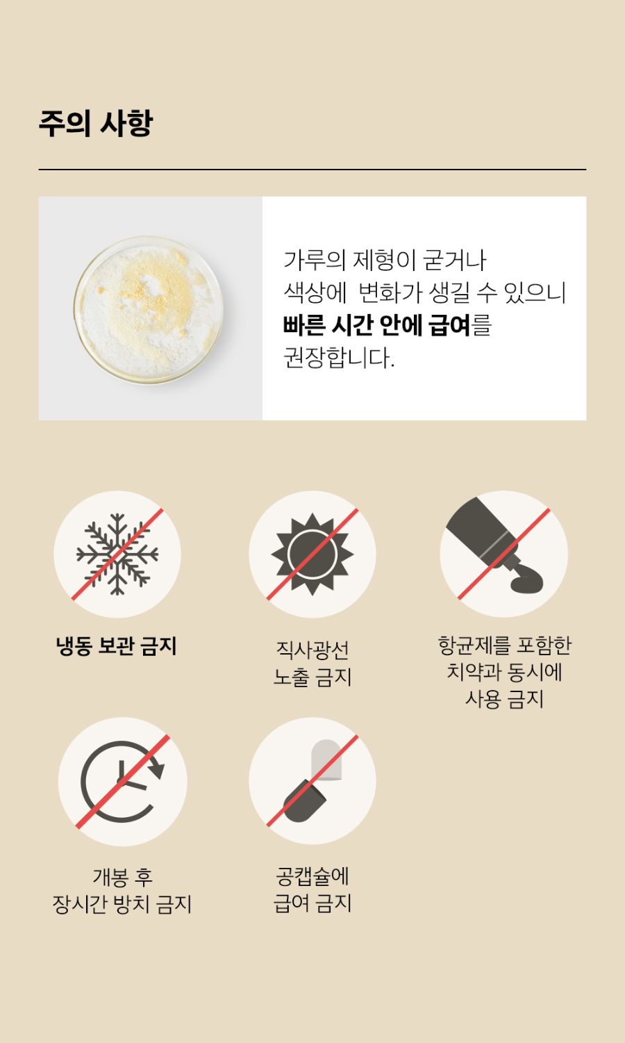 조공 이지 케어 데일리 프레쉬 30g 35번째