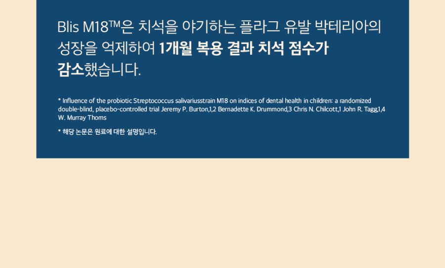 조공 이지 케어 데일리 프레쉬 30g 22번째