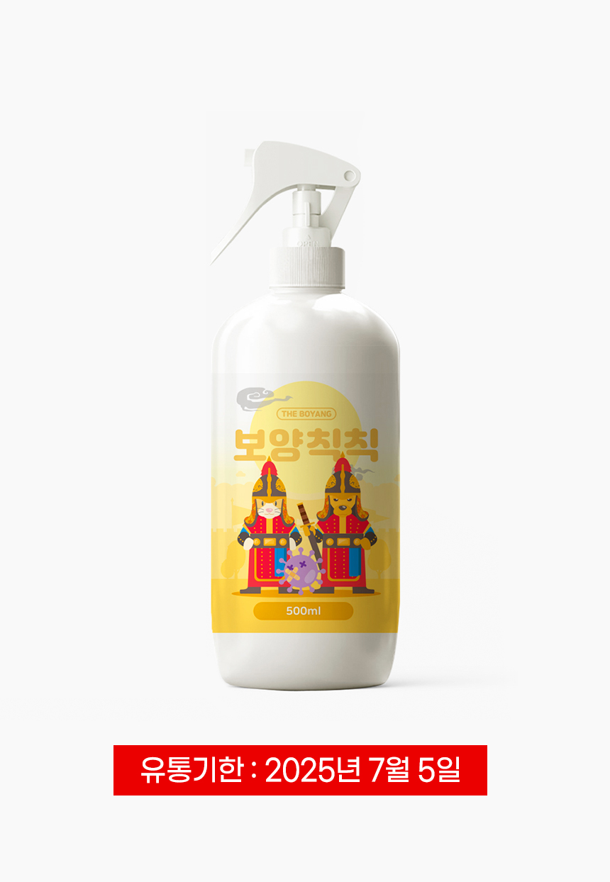 [무료배송] [유통기한임박, 25년7월5일] 더보양 보양칙칙 천연 살균, 탈취제 500ml 1번째