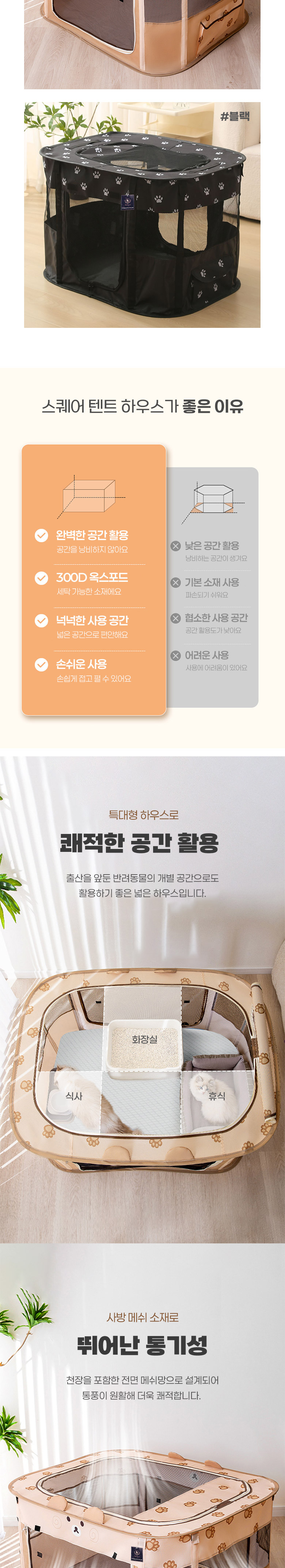 [NEW신상][무료배송] 딩동펫 반려동물 스퀘어 접이식 텐트하우스 L-XL 2번째