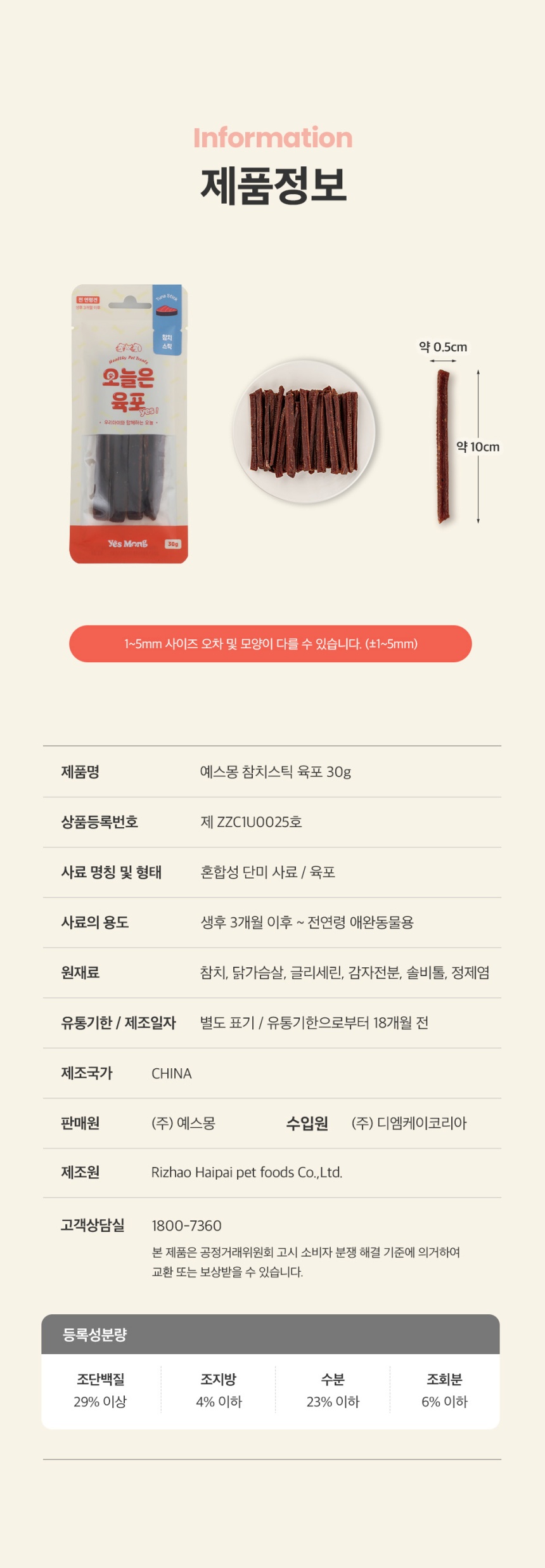 [NEW신상][무료배송] 예스몽 독 체험팩 미니패키지 30g 16종 세트 21번째