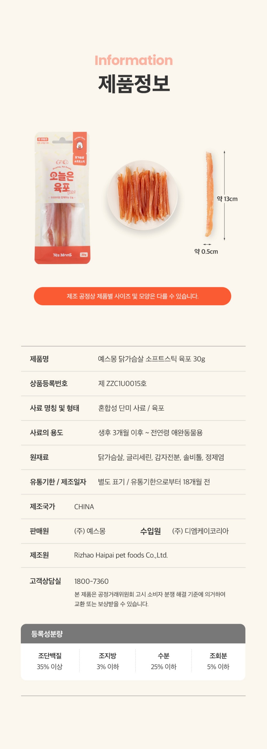 [NEW신상][무료배송] 예스몽 독 체험팩 미니패키지 30g 16종 세트 10번째