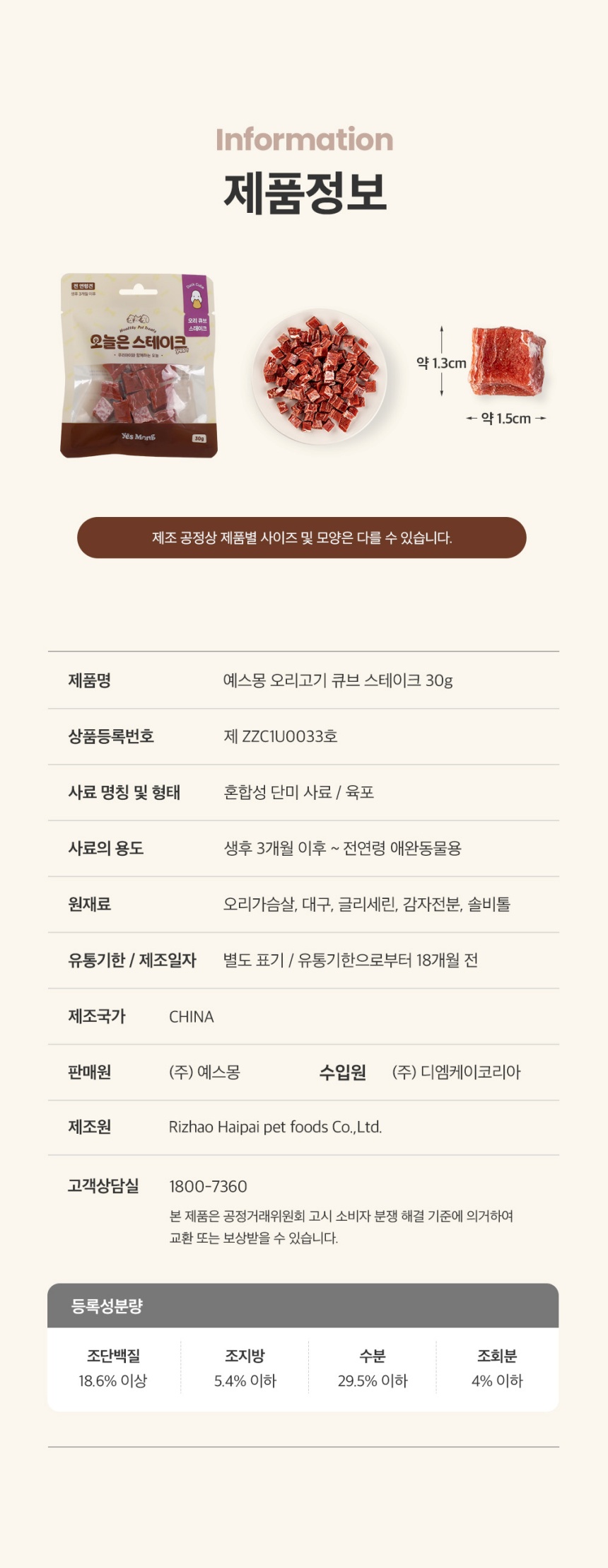 [NEW신상][무료배송] 예스몽 독 체험팩 미니패키지 30g 16종 세트 26번째