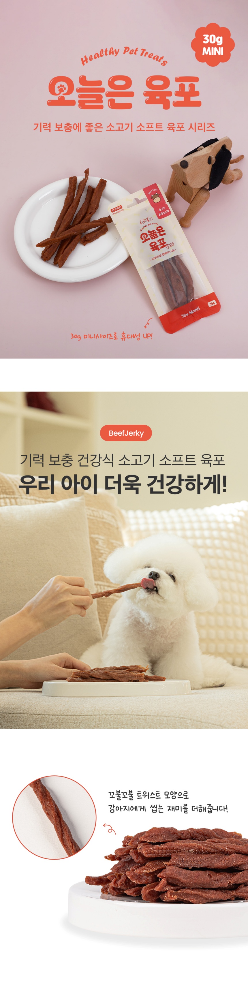 [NEW신상][무료배송] 예스몽 독 체험팩 미니패키지 30g 16종 세트 15번째