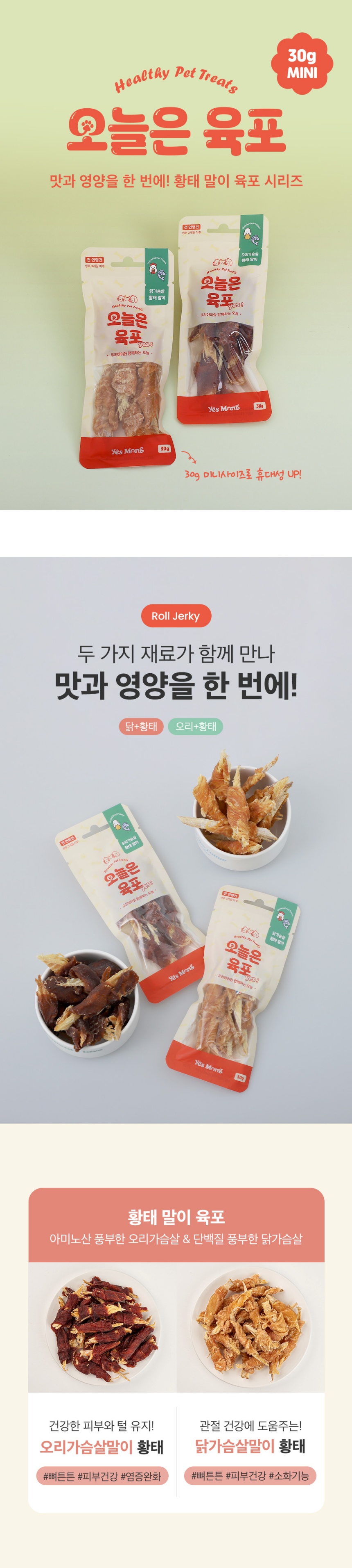 [NEW신상][무료배송] 예스몽 독 체험팩 미니패키지 30g 16종 세트 17번째