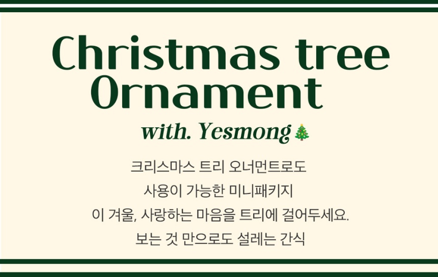 [X-MAS특가][무료배송] 예스몽 독 체험팩 미니패키지 30g 16종 세트 1번째