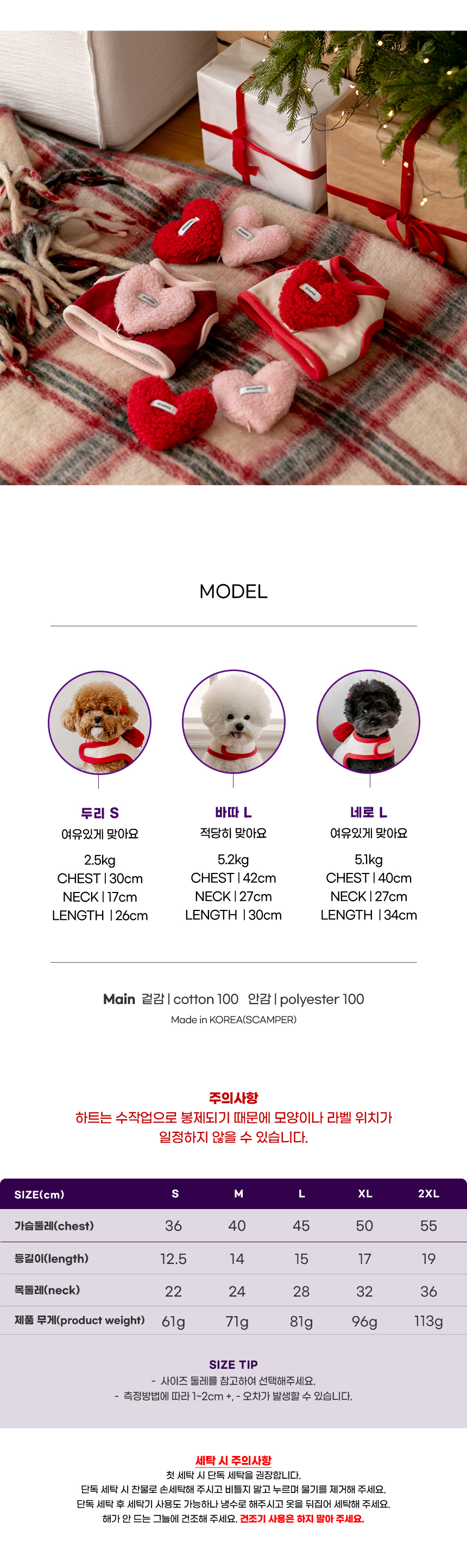 [NEW신상][무료배송] 스캠퍼 하트 포켓 하네스 레드하트 S-2XL 4번째