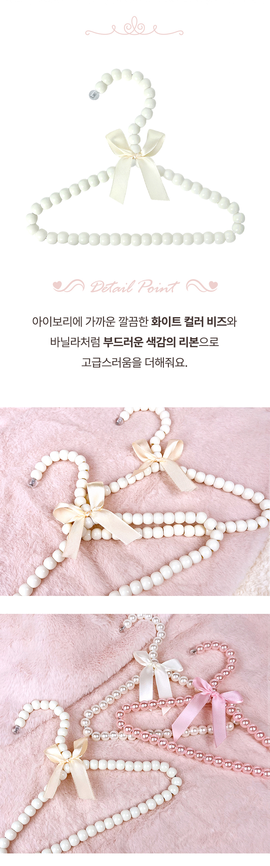 [무료배송] 리치독스 진주 옷걸이 핑크/화이트/파스텔화이트 10개 묶음 8번째