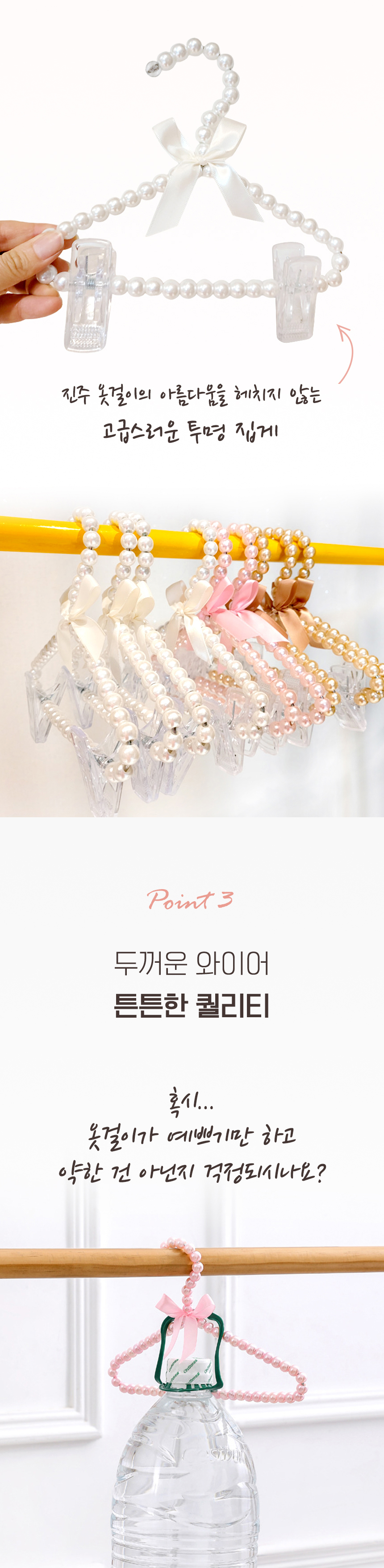 [무료배송] 리치독스 진주 옷걸이 핑크/화이트/파스텔화이트 10개 묶음 2번째