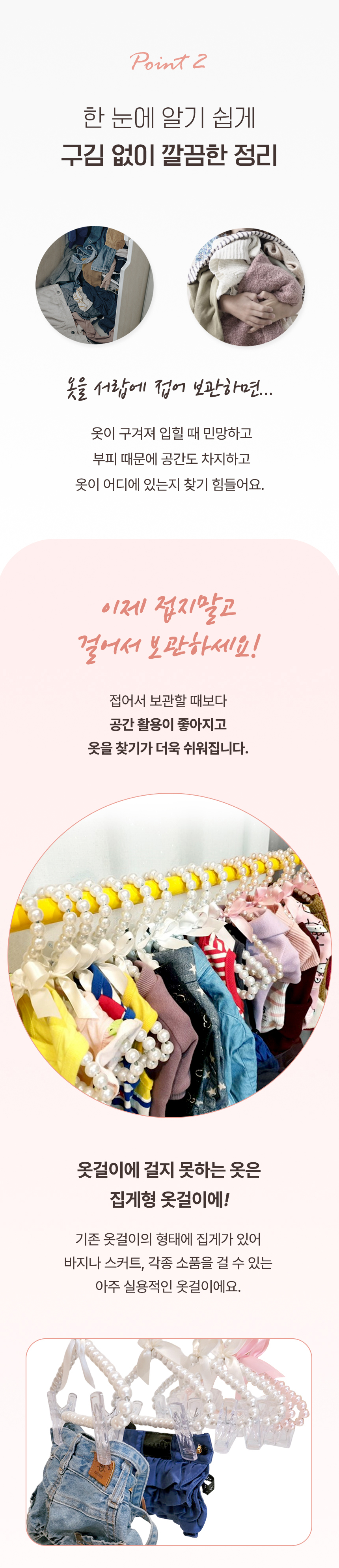 [무료배송] 리치독스 진주 옷걸이 핑크/화이트/파스텔화이트 10개 묶음 1번째