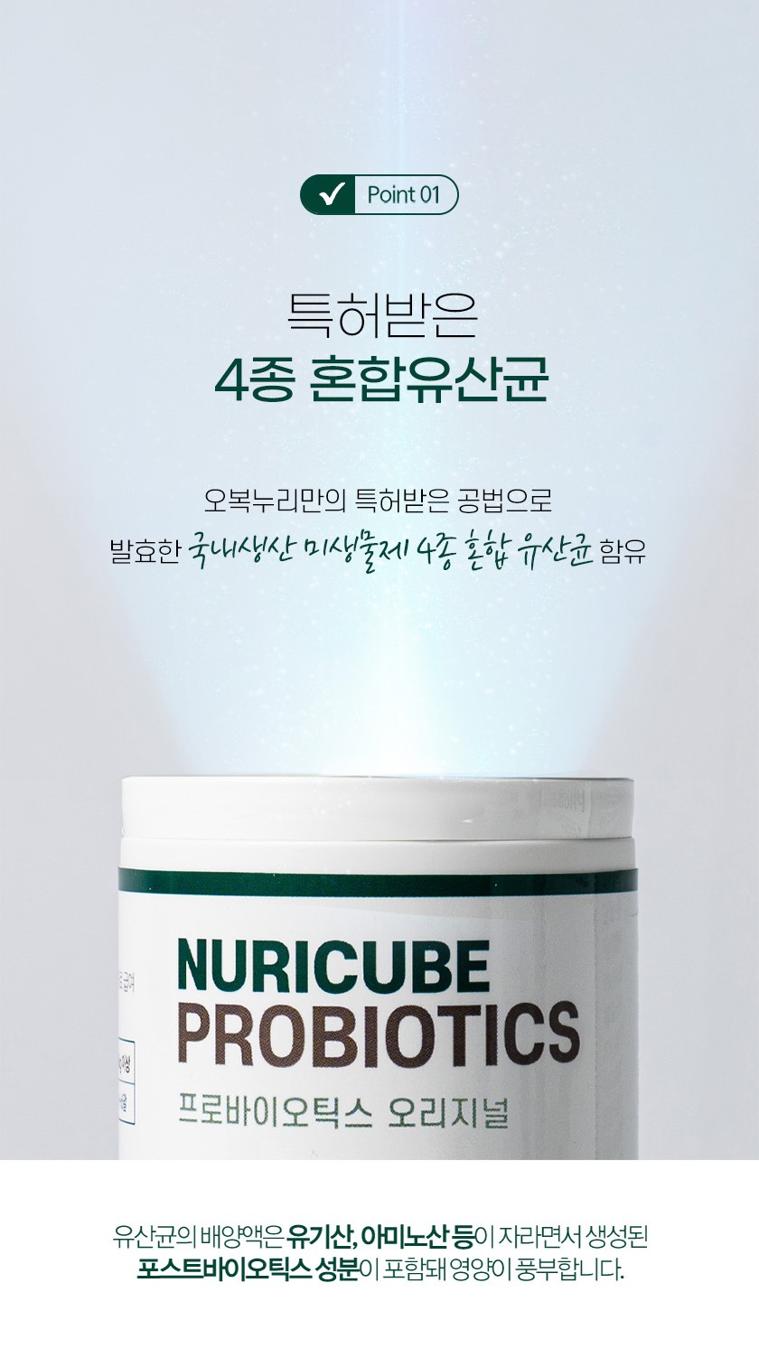 [무료배송] 누리큐브 프로바이오틱스 오리지널 30g 3번째