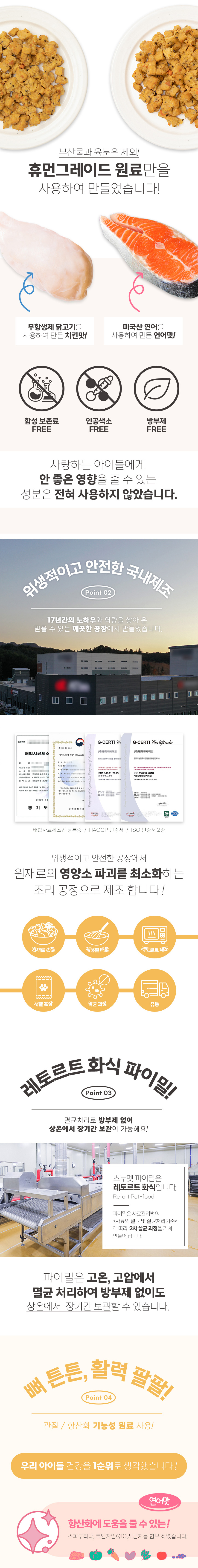 [무료배송] 스누펫 자연화식 파이밀 연어 100g*7ea 4번째
