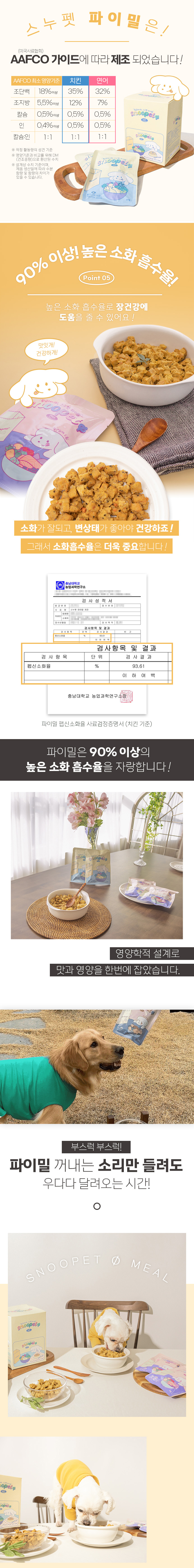 [무료배송] 스누펫 자연화식 파이밀 연어 100g*7ea 5번째