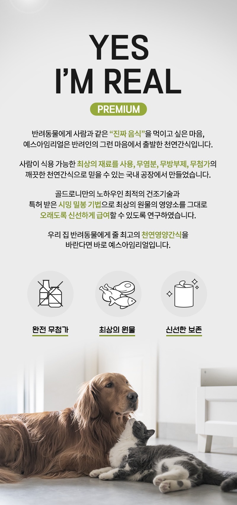 [무료배송] [추가증정] 골드로니 예스아임리얼 소화안심 오리안심 130g + 순살스틱 2p 증정 2번째