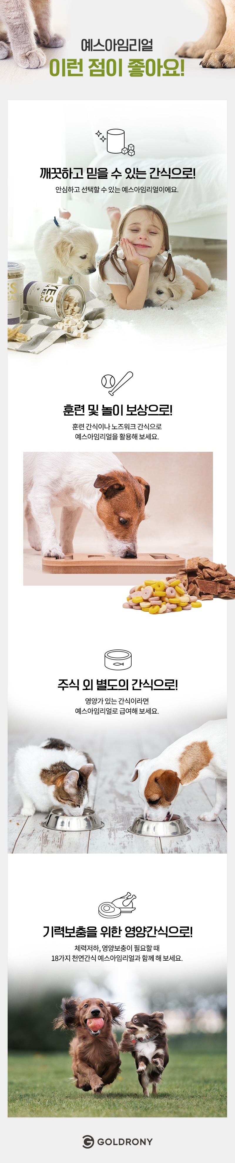 [무료배송] [추가증정] 골드로니 예스아임리얼 소화안심 오리안심 130g + 순살스틱 2p 증정 7번째