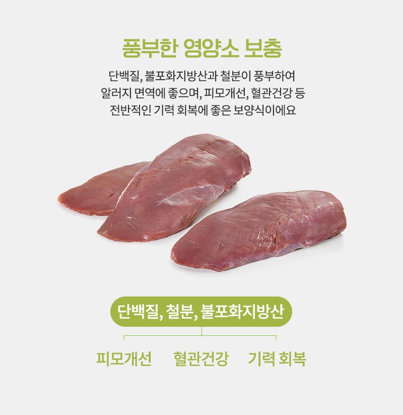 [무료배송] [추가증정] 골드로니 예스아임리얼 소화안심 오리안심 130g + 순살스틱 2p 증정 16번째