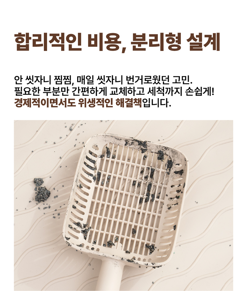 [NEW신상][무료배송] 캣츠태그 촘촘 롱핸들 묘래삽 + 추가헤드 10번째