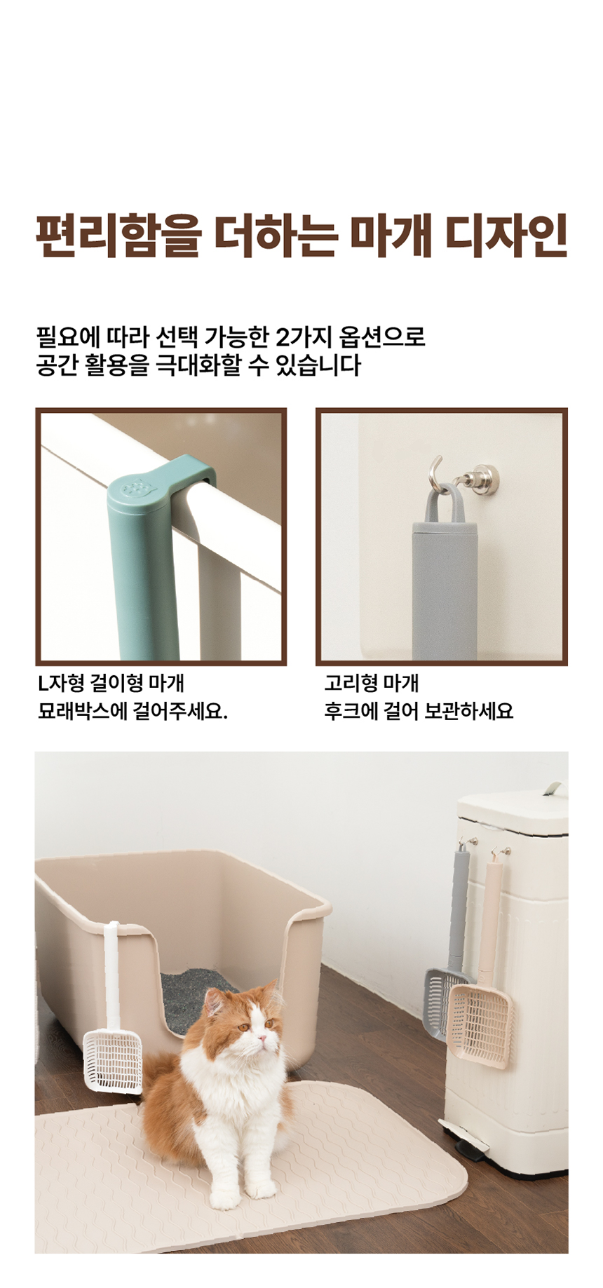 [NEW신상][무료배송] 캣츠태그 촘촘 롱핸들 묘래삽 + 추가헤드 14번째