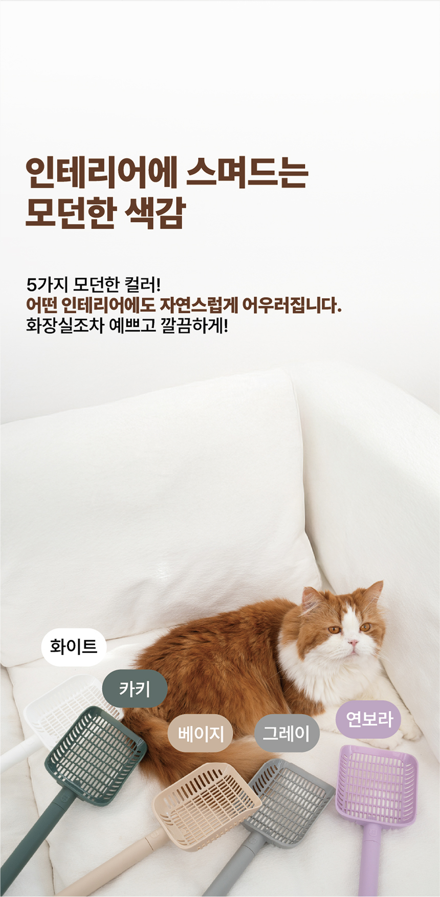 [NEW신상][무료배송] 캣츠태그 촘촘 롱핸들 묘래삽 + 추가헤드 13번째