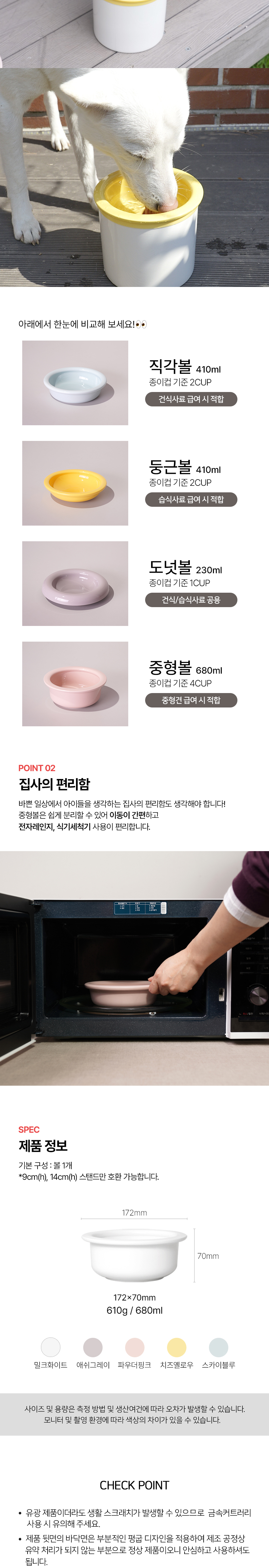 [NEW신상][무료배송] 보울보울 중형견용 헬로 중형볼 680ml 단품 2번째