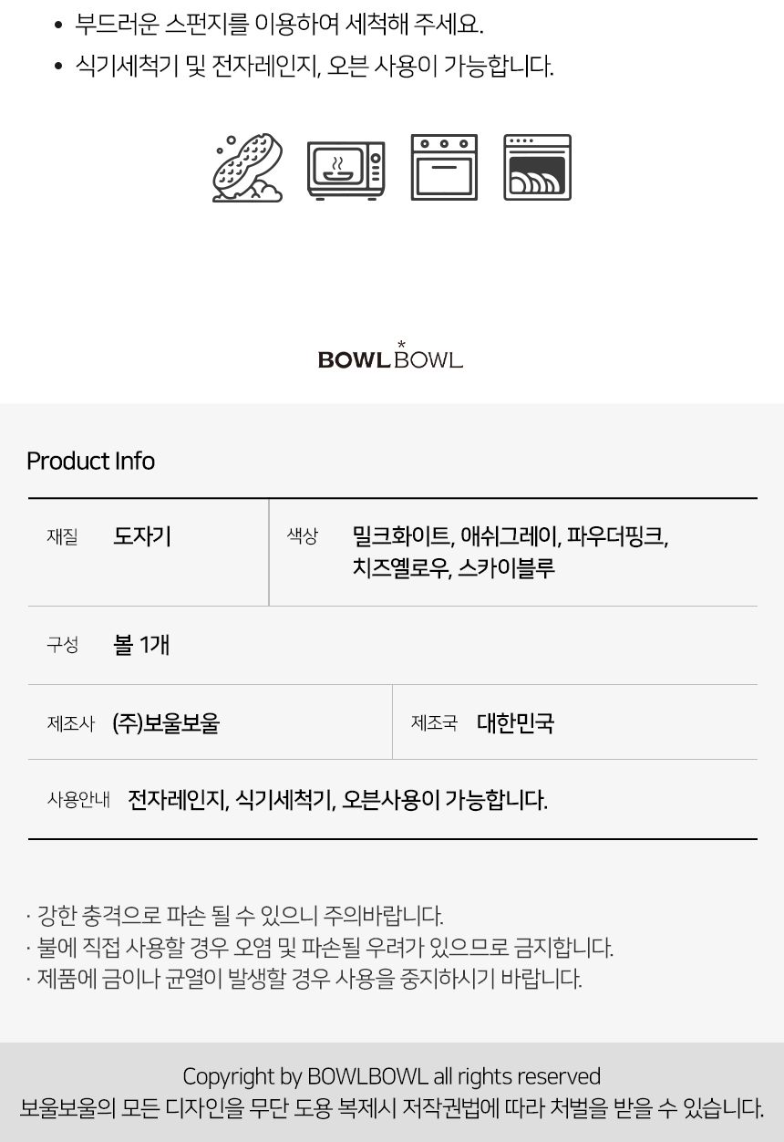 [NEW신상][무료배송] 보울보울 중형견용 헬로 중형볼 680ml 단품 3번째