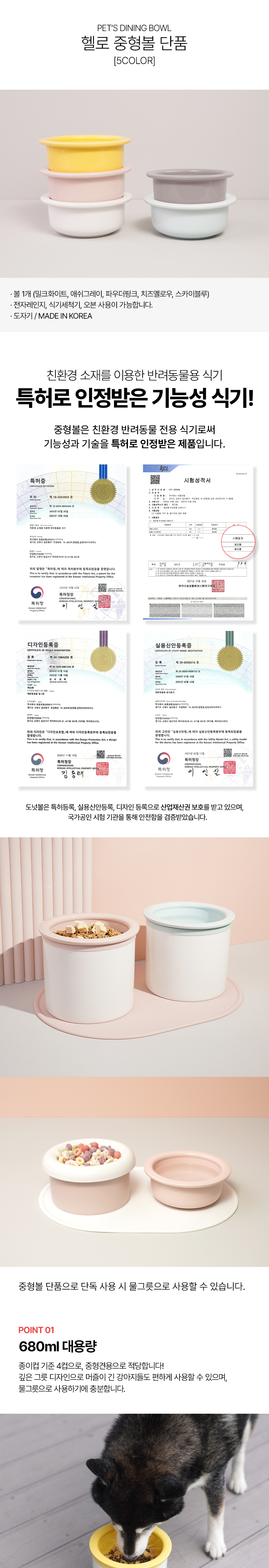 [NEW신상][무료배송] 보울보울 중형견용 헬로 중형볼 680ml 단품 1번째