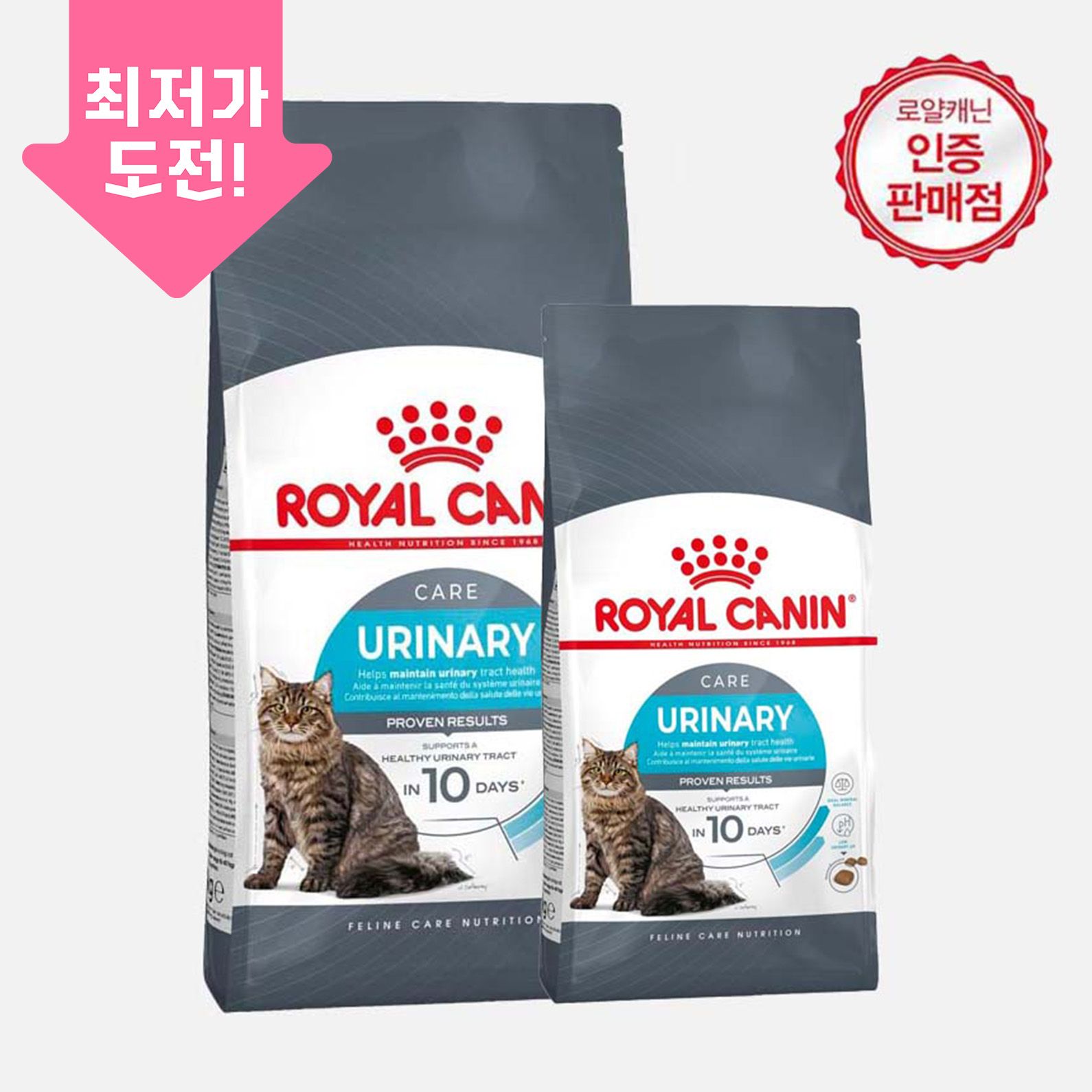로얄캐닌 캣 유리너리 케어 요로계케어 모음 0번