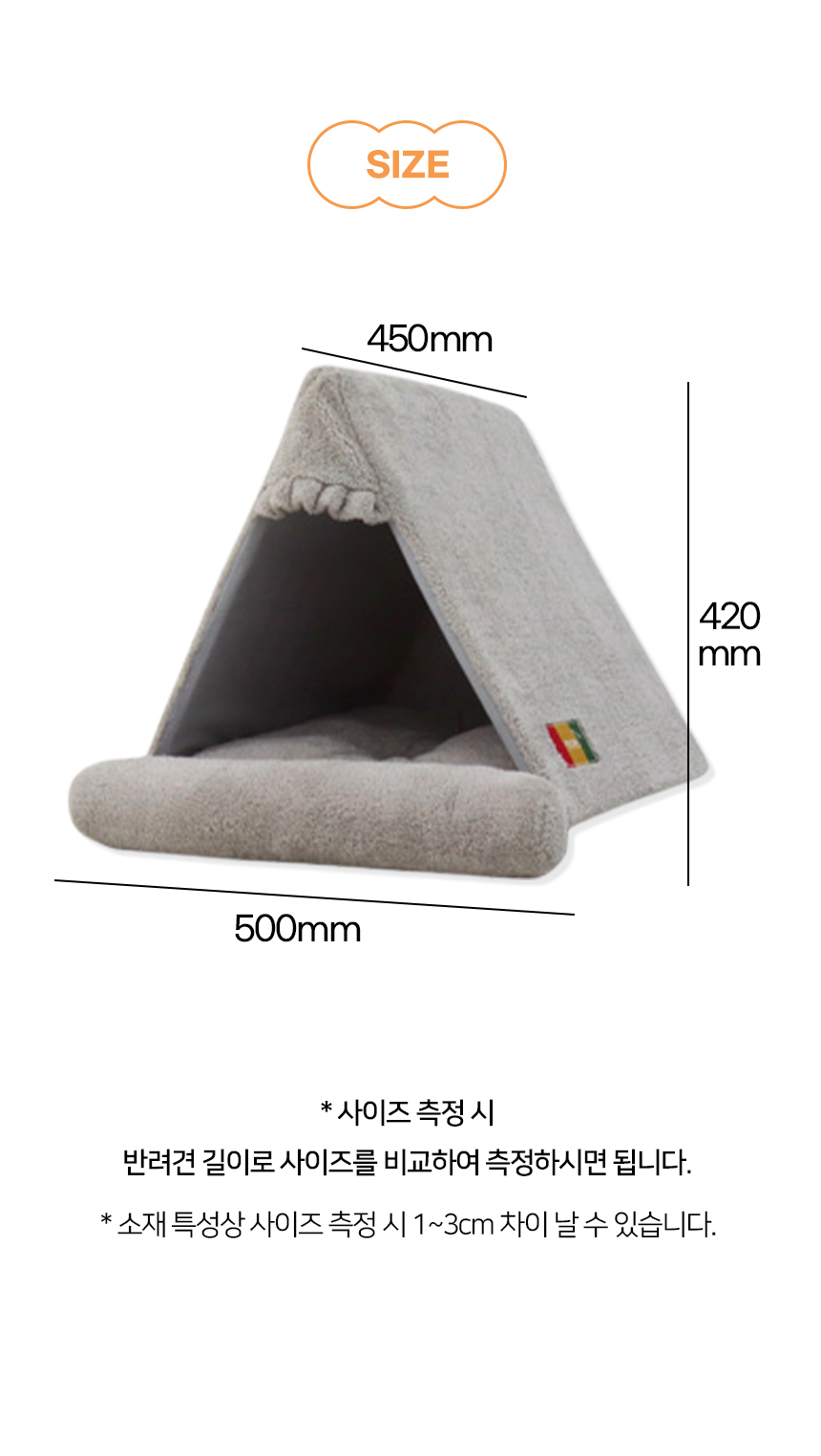 [NEW신상][무료배송] 개과천선 코코리 삼각 하우스 (아이보리/핑크/그레이) 10번째