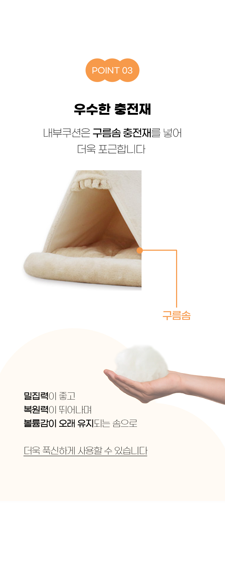 [NEW신상][무료배송] 개과천선 코코리 삼각 하우스 (아이보리/핑크/그레이) 7번째