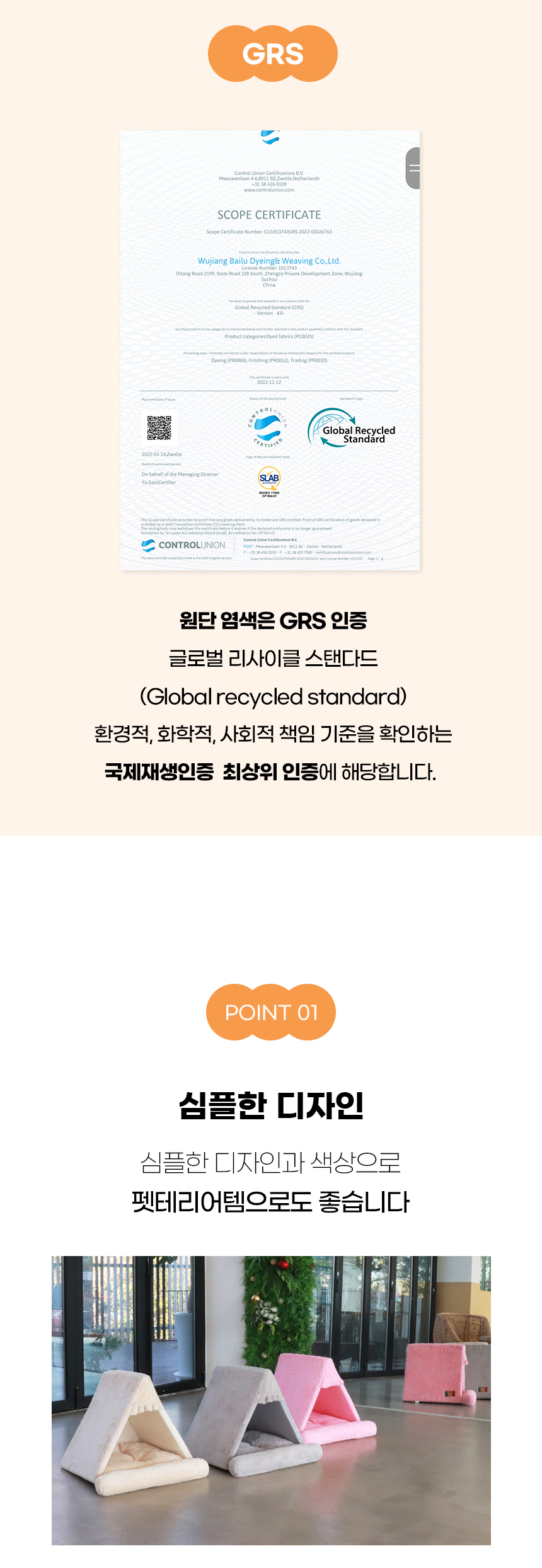 [NEW신상][무료배송] 개과천선 코코리 삼각 하우스 (아이보리/핑크/그레이) 5번째