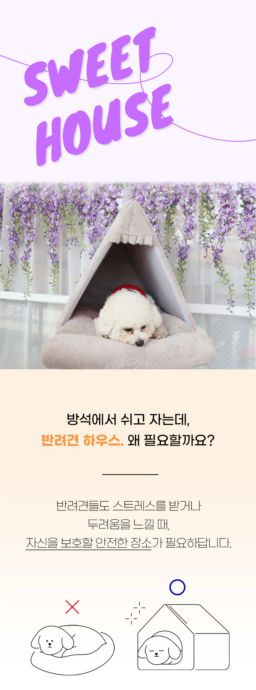 [NEW신상][무료배송] 개과천선 코코리 삼각 하우스 (아이보리/핑크/그레이) 1번째