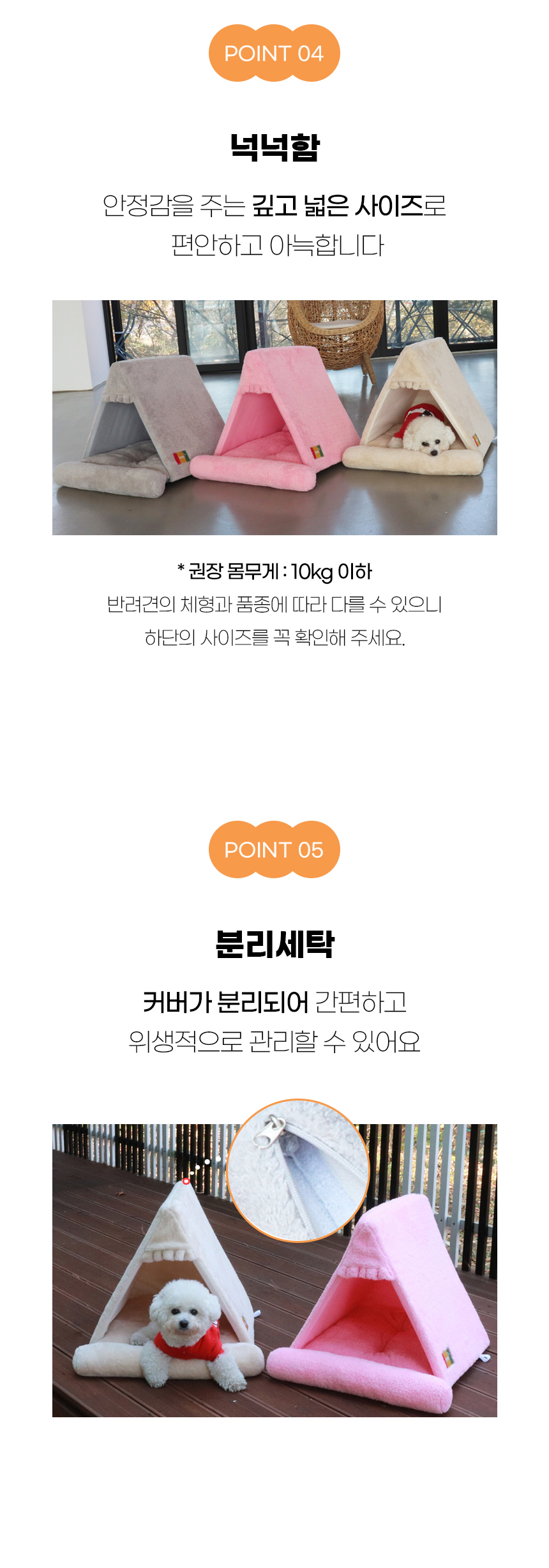 [NEW신상][무료배송] 개과천선 코코리 삼각 하우스 (아이보리/핑크/그레이) 8번째