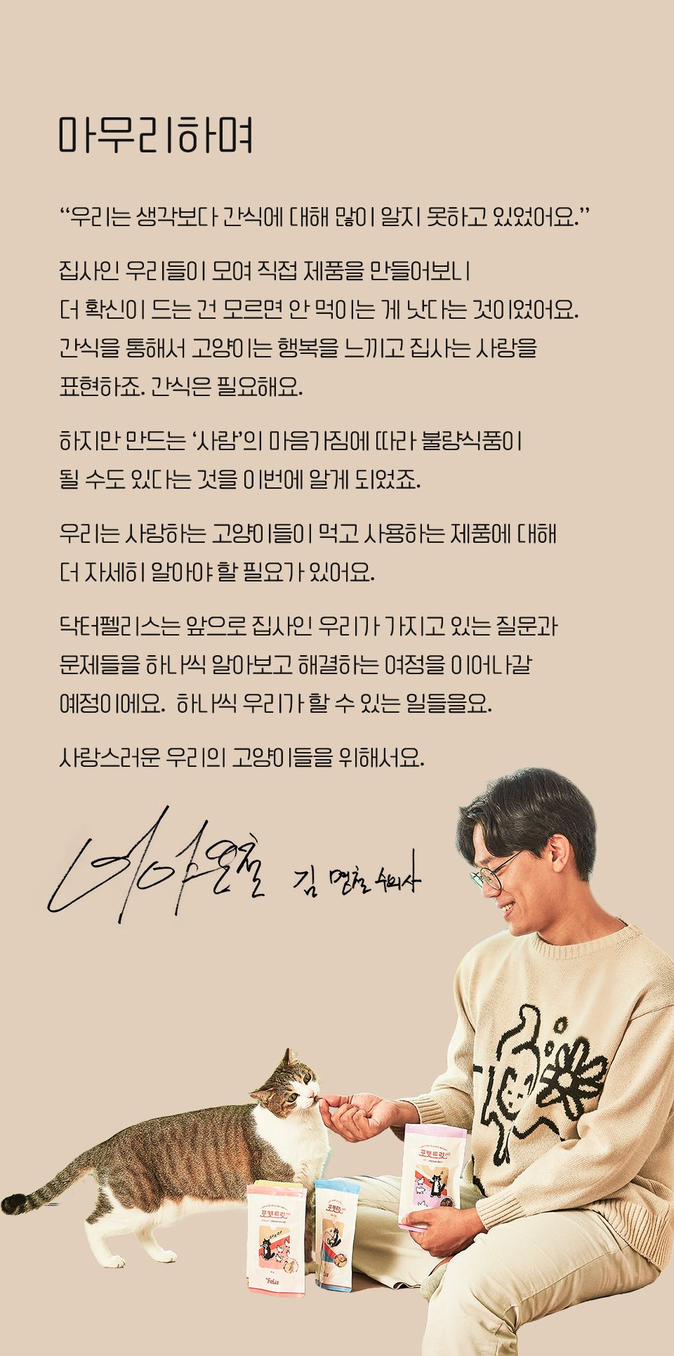 [브랜드전][1+1] 닥터펠리스 포캣트릿 북어 동결건조 간식 25g 18번째