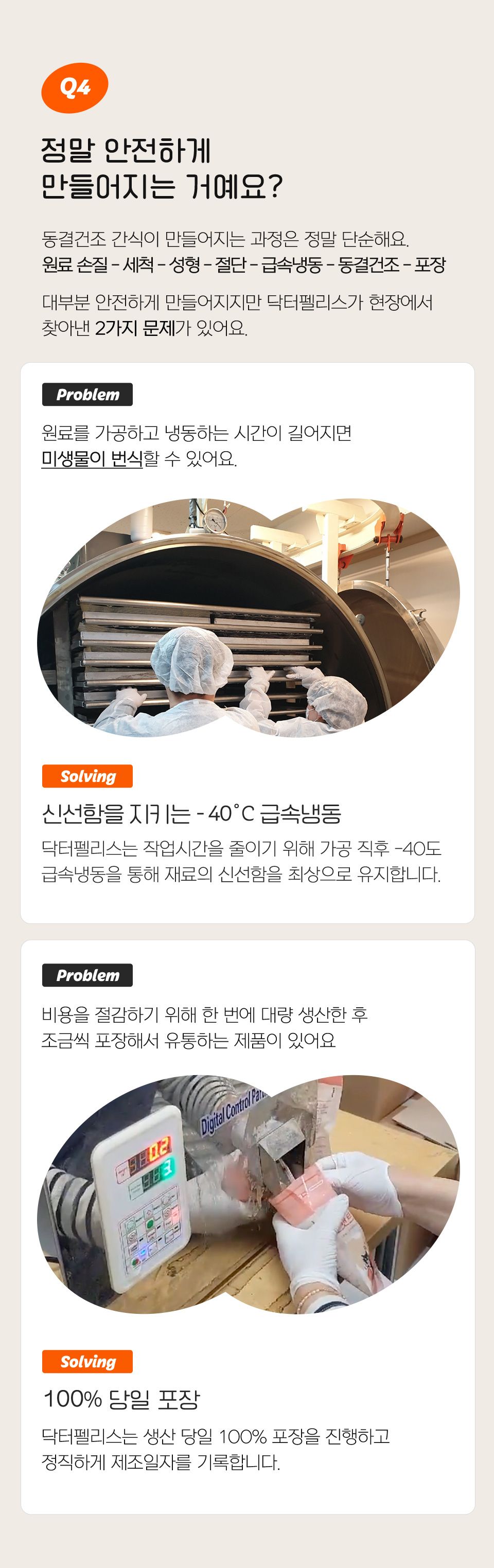 [브랜드전][1+1] 닥터펠리스 포캣트릿 북어 동결건조 간식 25g 15번째