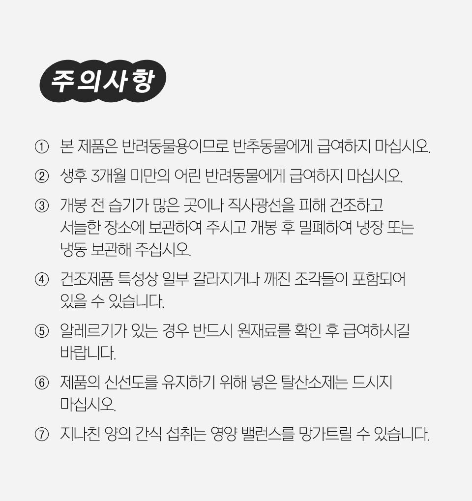 [브랜드전][1+1] 닥터펠리스 포캣트릿 북어 동결건조 간식 25g 20번째