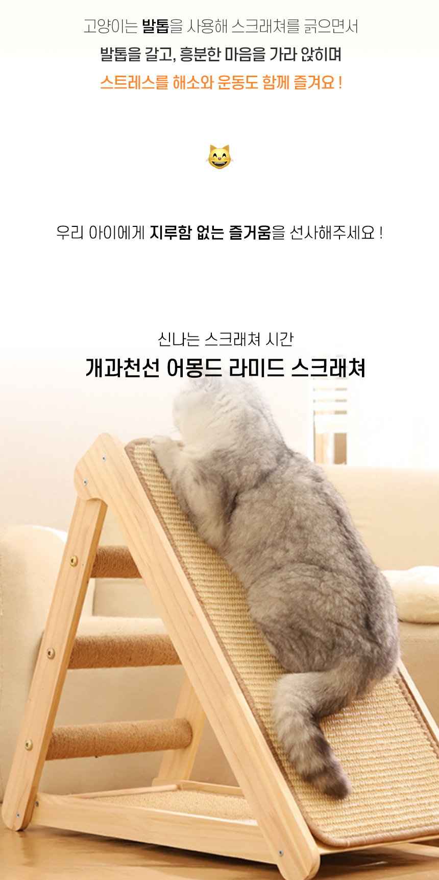 [NEW신상][무료배송] 개과천선 캣 라미드 스크래쳐 2번째