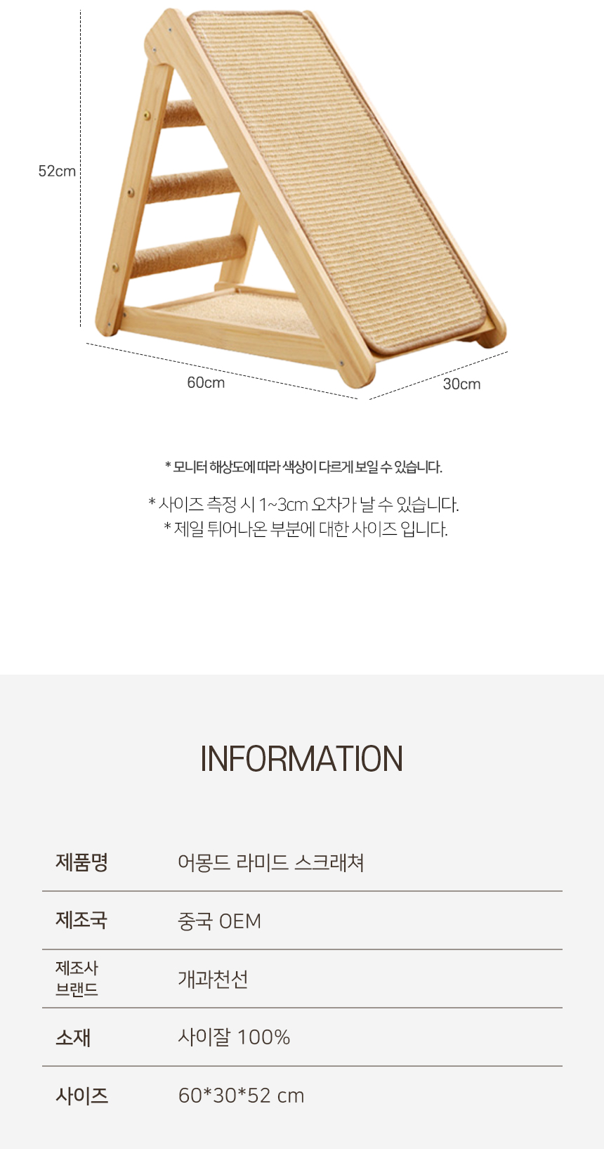 [NEW신상][무료배송] 개과천선 캣 라미드 스크래쳐 7번째