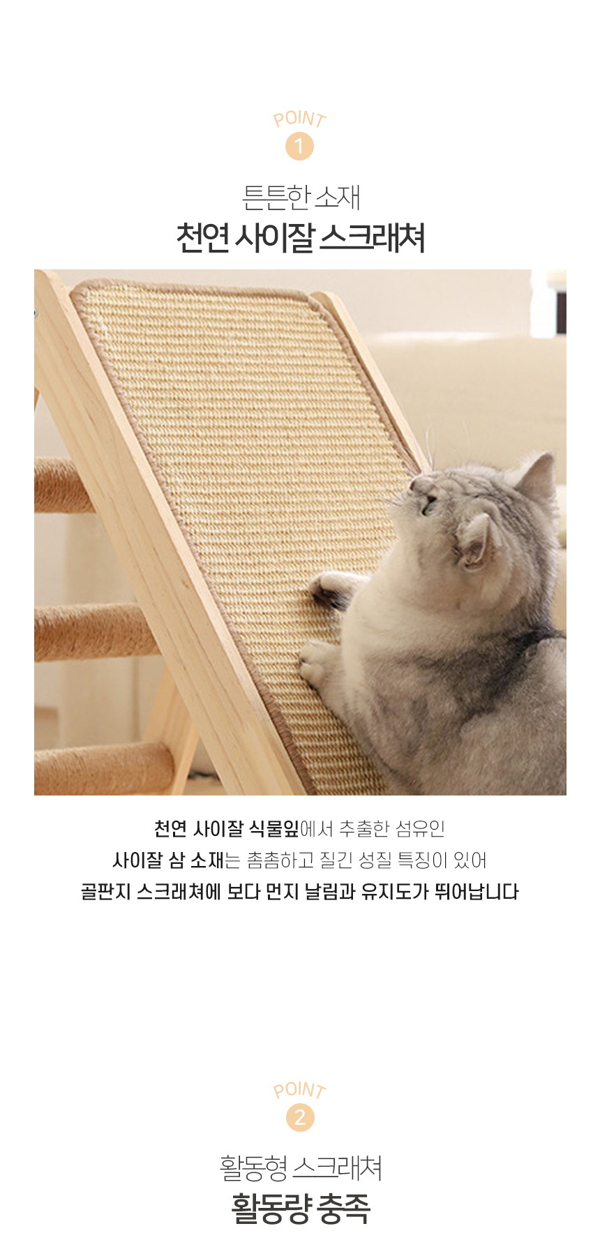 [NEW신상][무료배송] 개과천선 캣 라미드 스크래쳐 4번째