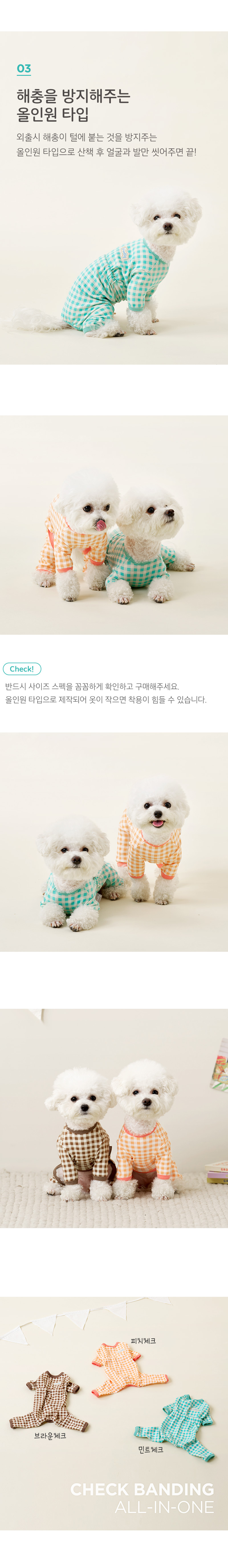 [무료배송] 울리 체크 밴딩 올인원 SM-2XL 5번째