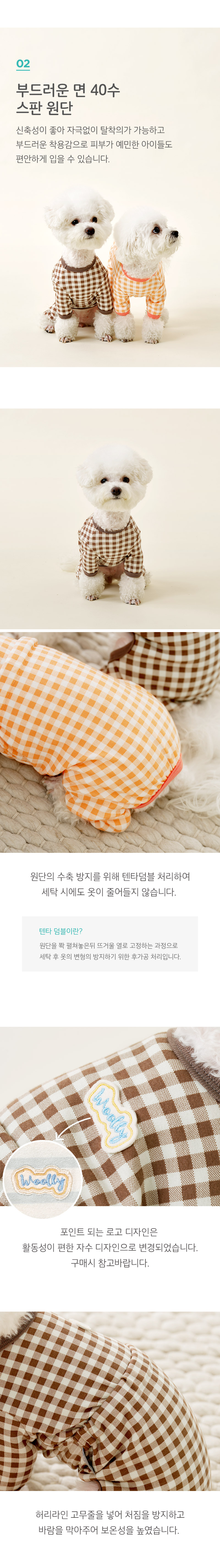 [무료배송] 울리 체크 밴딩 올인원 SM-2XL 4번째