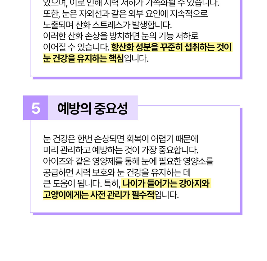 [NEW신상][무료배송] 닥터뮨 바이오서포트 아이즈 100g 2번째