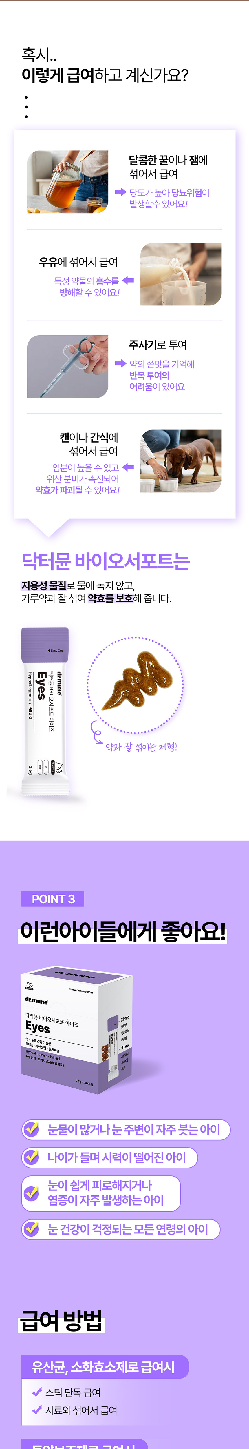 [NEW신상][무료배송] 닥터뮨 바이오서포트 아이즈 100g 5번째