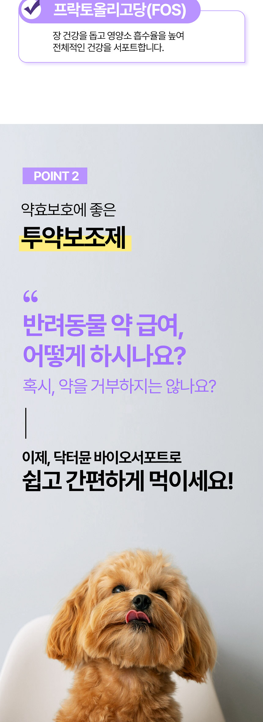 [NEW신상][무료배송] 닥터뮨 바이오서포트 아이즈 100g 4번째