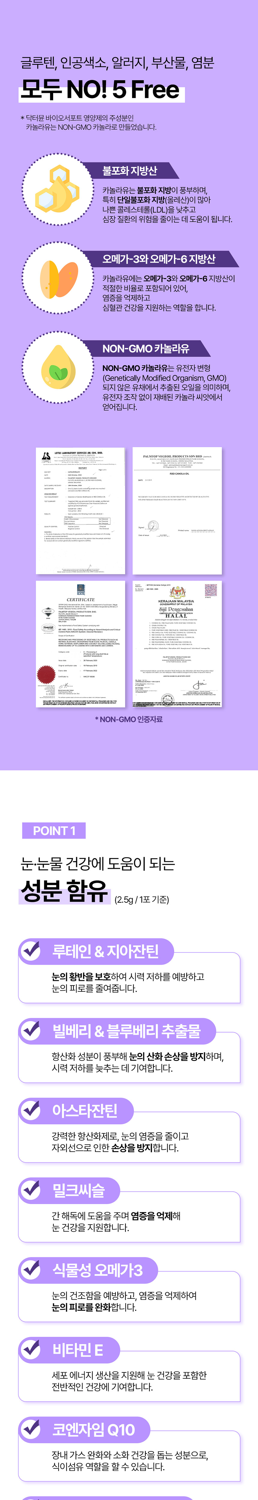 [NEW신상][무료배송] 닥터뮨 바이오서포트 아이즈 100g 3번째