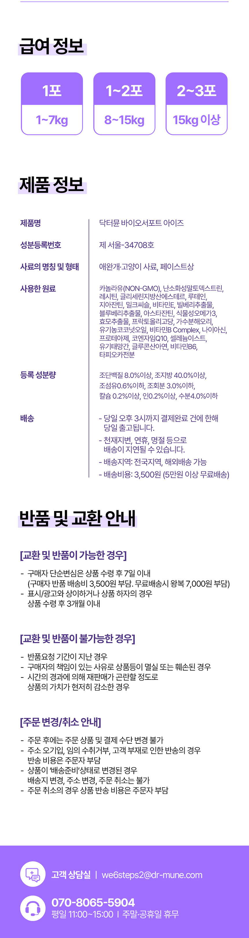 [NEW신상][무료배송] 닥터뮨 바이오서포트 아이즈 100g 7번째