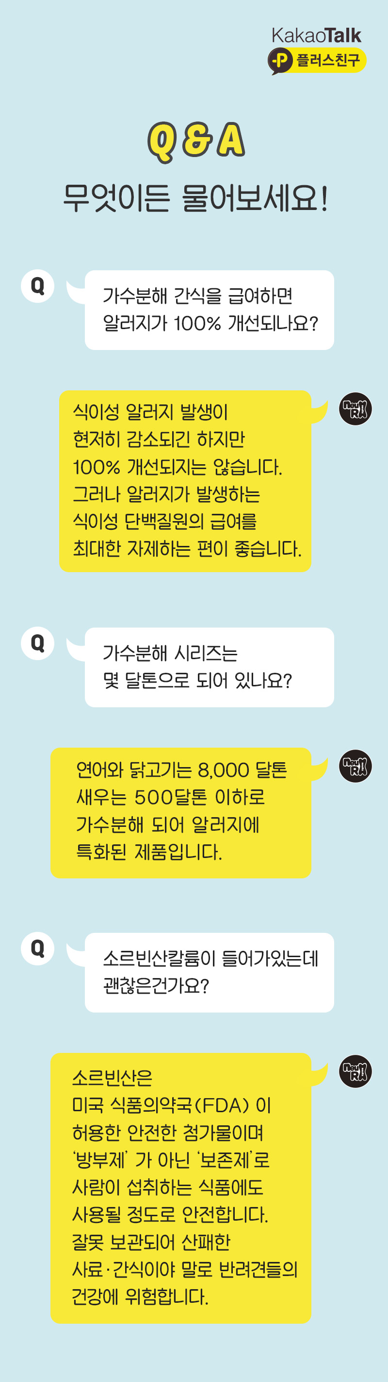 [NEW신상][무료배송] 뉴알엑스 가수분해 연어 100g 15번째
