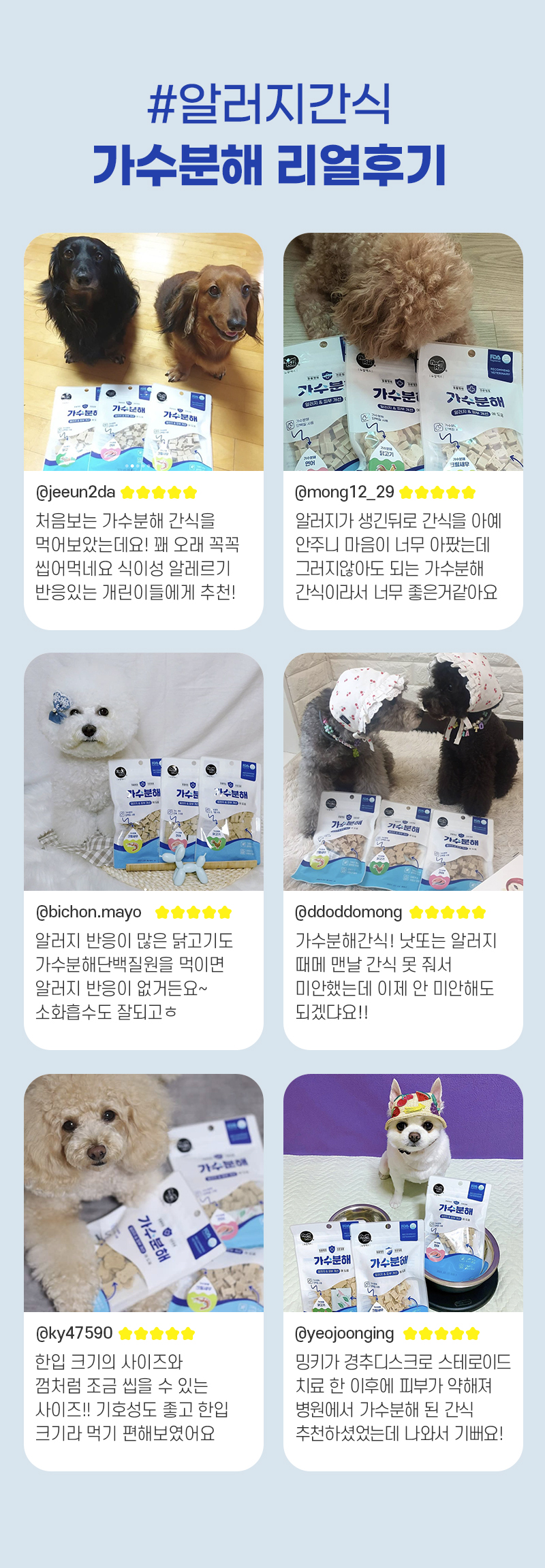 [NEW신상][무료배송] 뉴알엑스 가수분해 연어 100g 6번째