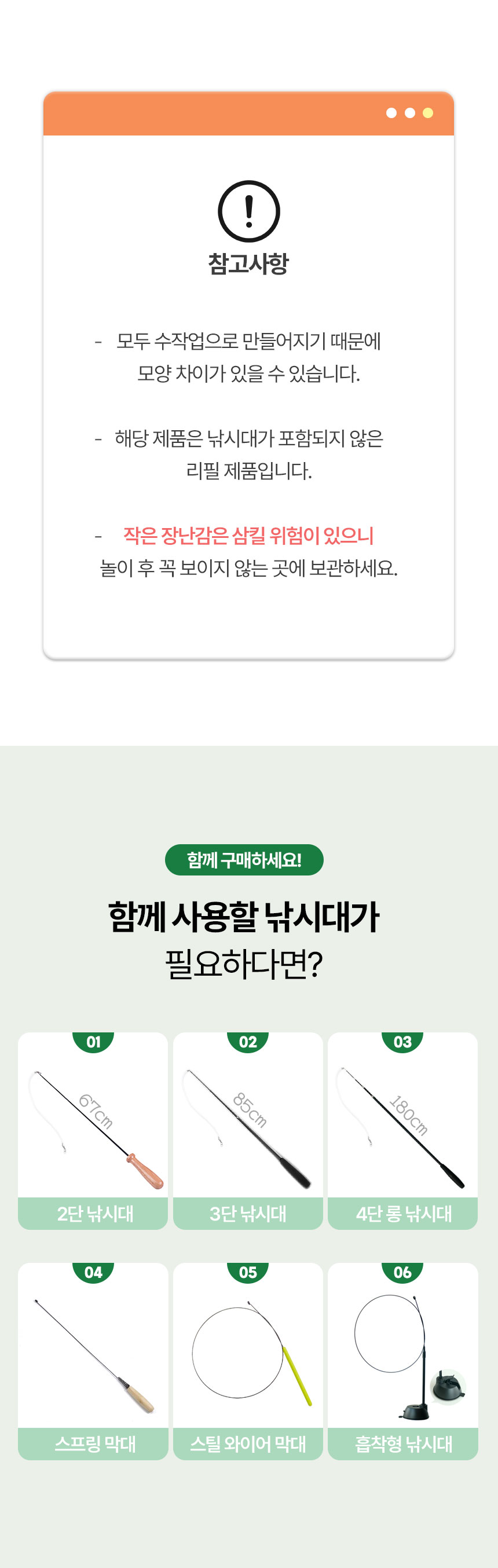 [NEW신상][무료배송] [5개] 크레용펫 캣 리얼 생물 친구들 낚시대 리필 5번째