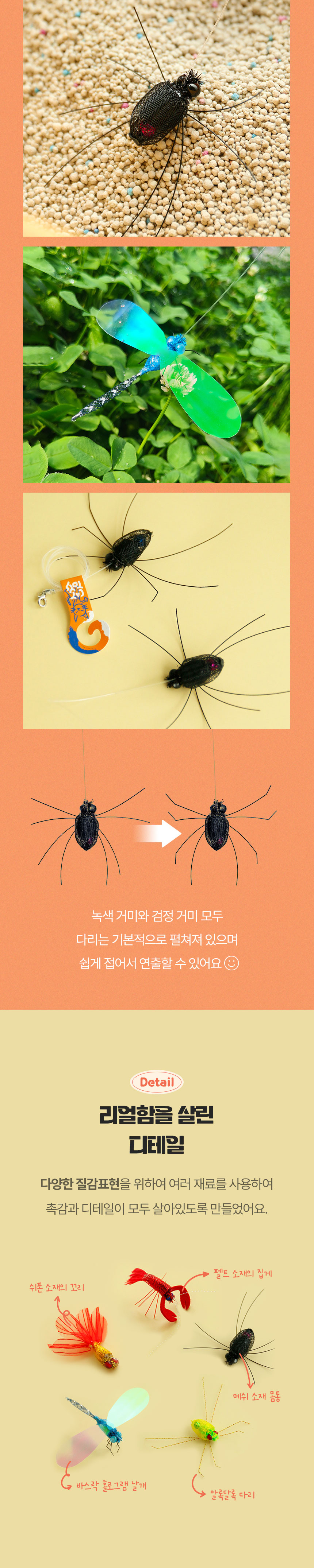 [NEW신상][무료배송] [5개] 크레용펫 캣 리얼 생물 친구들 낚시대 리필 4번째