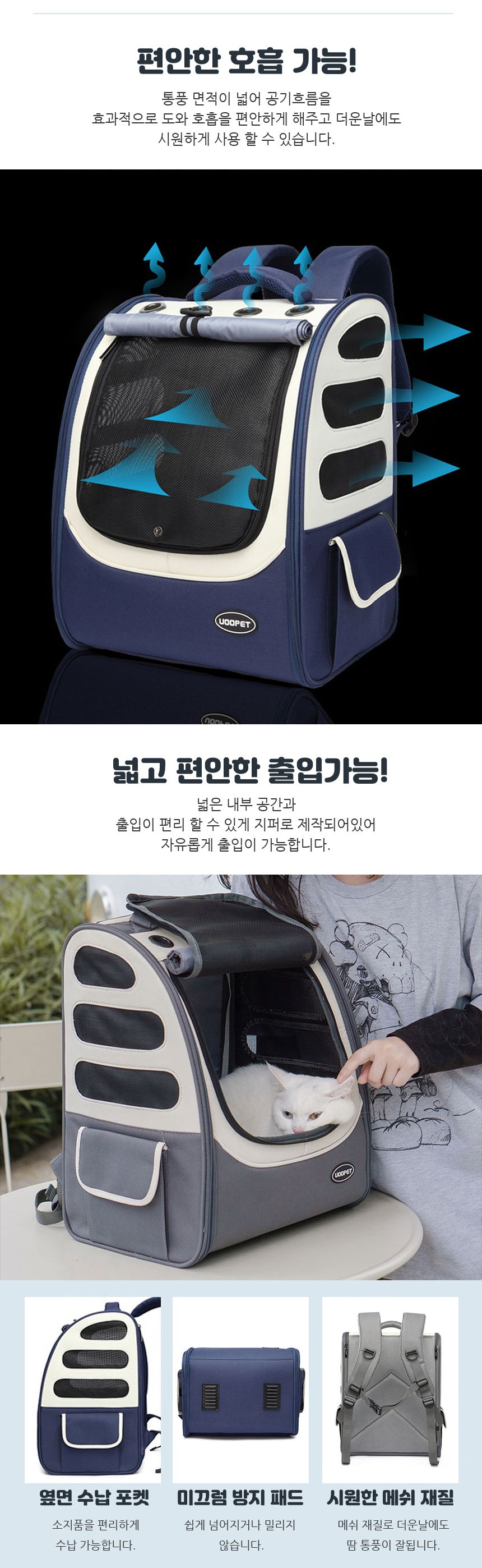 스페이스캣 3면 통풍 이동가방 백팩 그레이/네이비  2번째